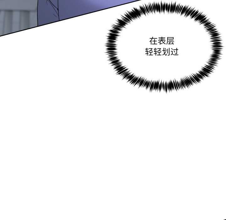 《男人止步》漫画 第35話