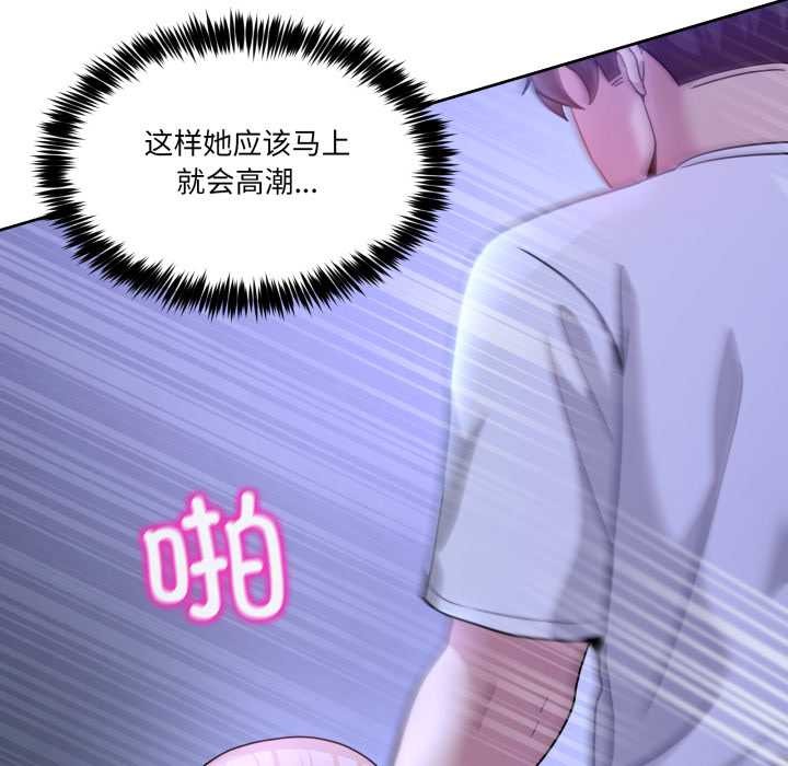 《男人止步》漫画 第35話