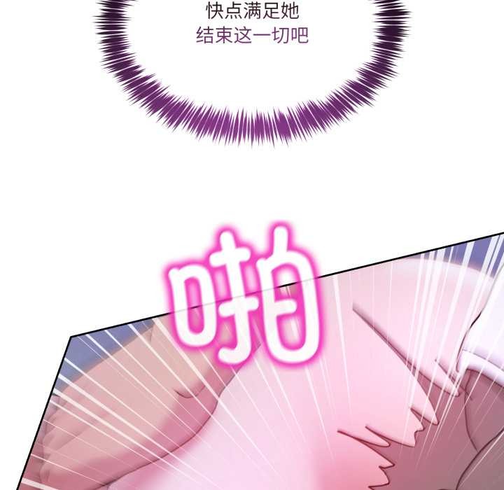 《男人止步》漫画 第35話