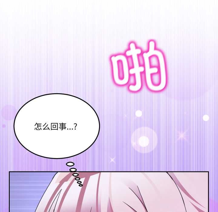 《男人止步》漫画 第35話