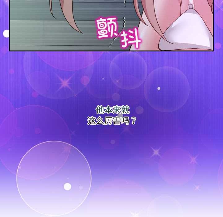 《男人止步》漫画 第35話