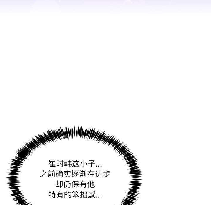 《男人止步》漫画 第35話