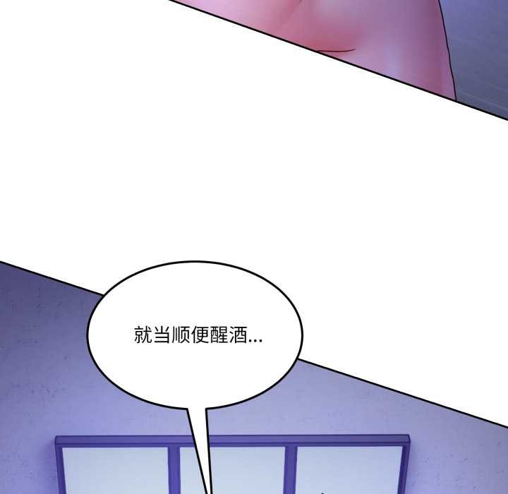 《男人止步》漫画 第35話