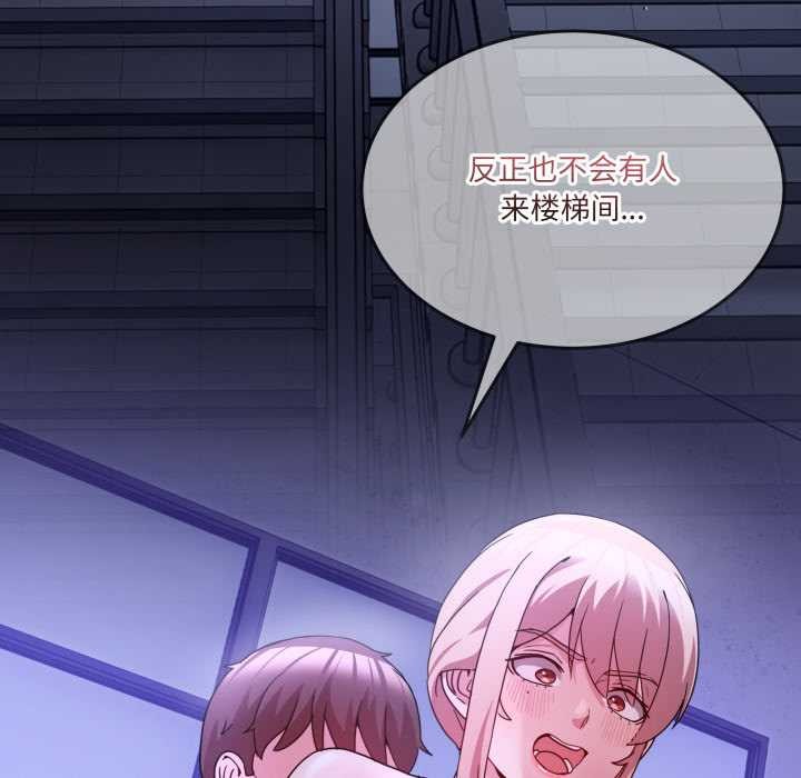 《男人止步》漫画 第35話