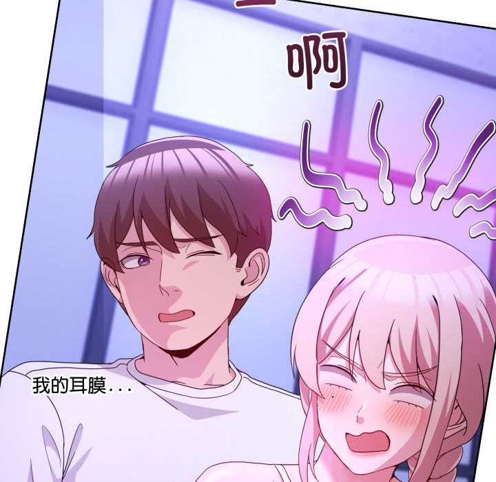 《男人止步》漫画 第35話