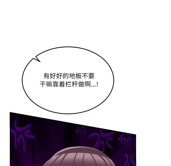 《男人止步》漫画 第35話