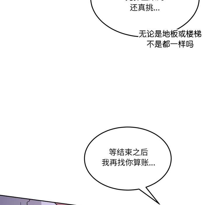 《男人止步》漫画 第35話