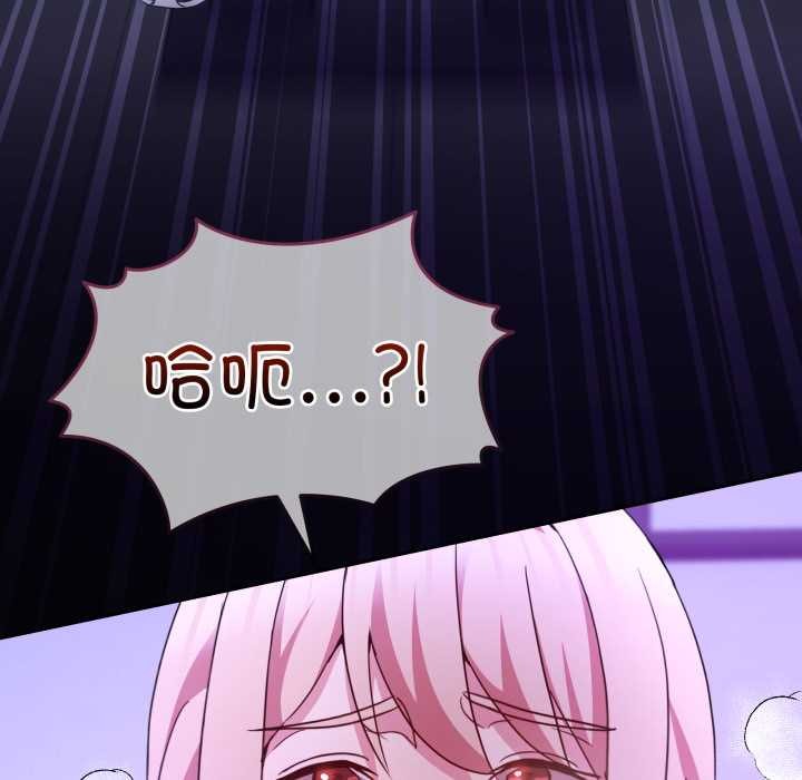 《男人止步》漫画 第35話