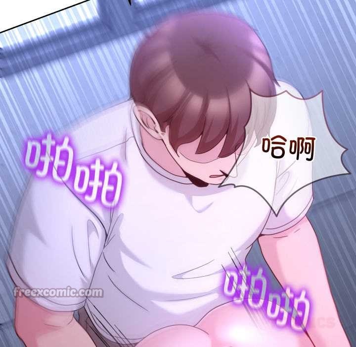 《男人止步》漫画 第35話