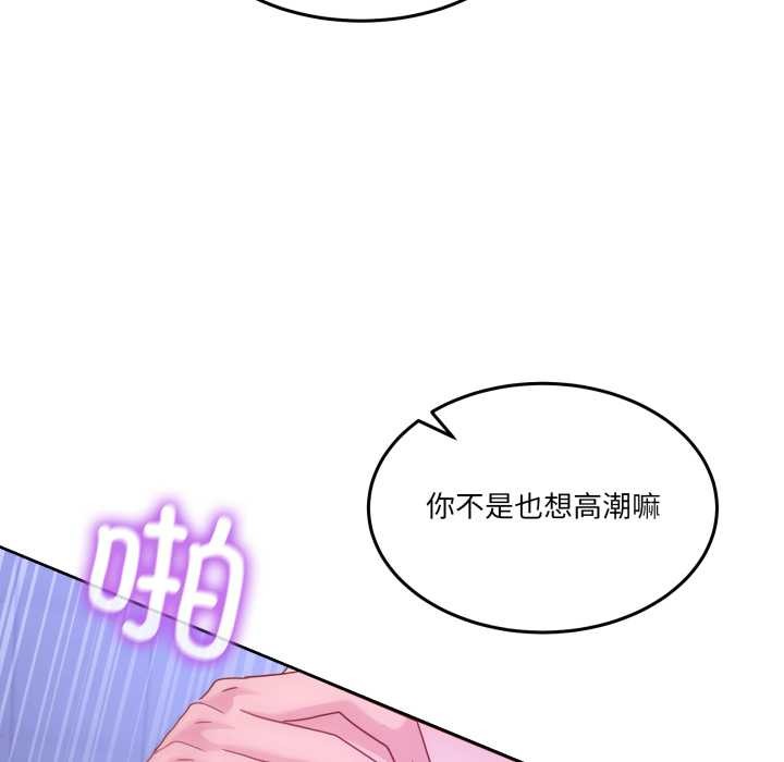 《男人止步》漫画 第35話