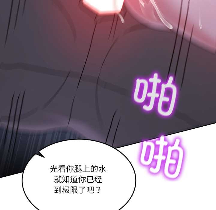 《男人止步》漫画 第35話