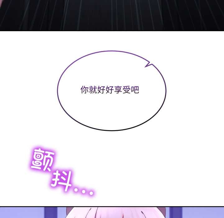 《男人止步》漫画 第35話