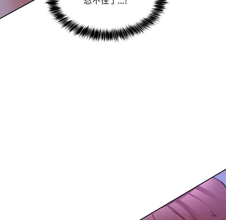 《男人止步》漫画 第35話