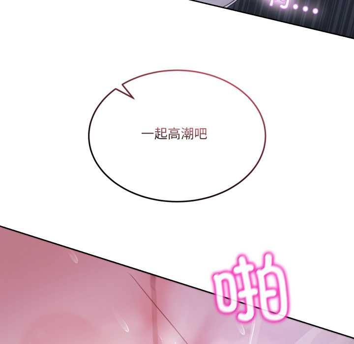 《男人止步》漫画 第35話