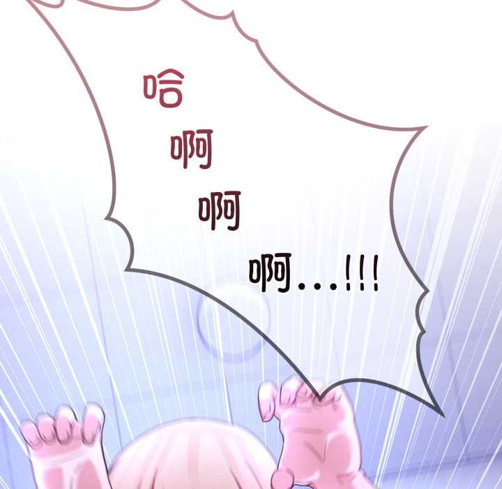 《男人止步》漫画 第35話