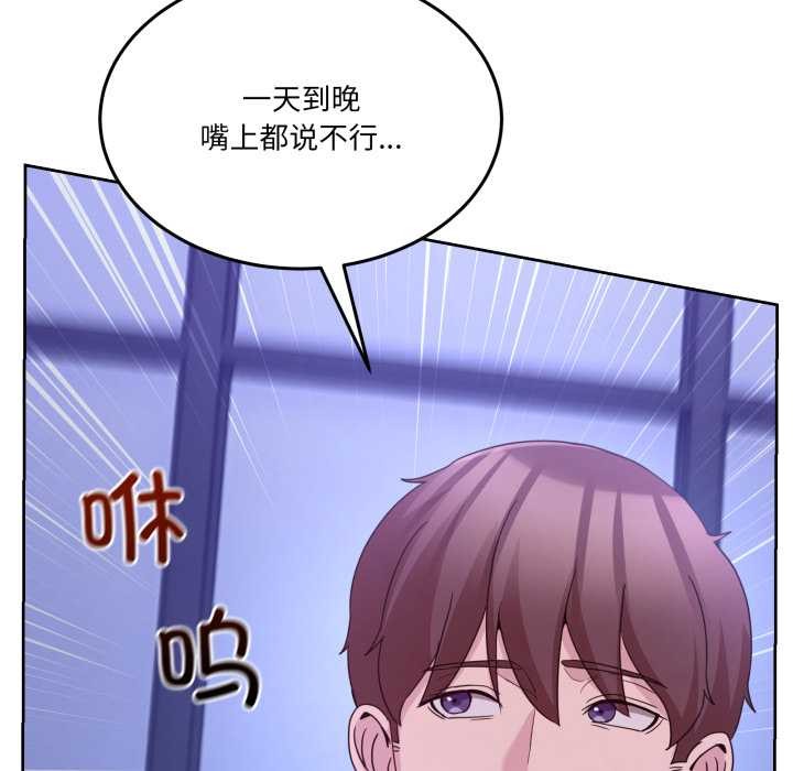 《男人止步》漫画 第35話