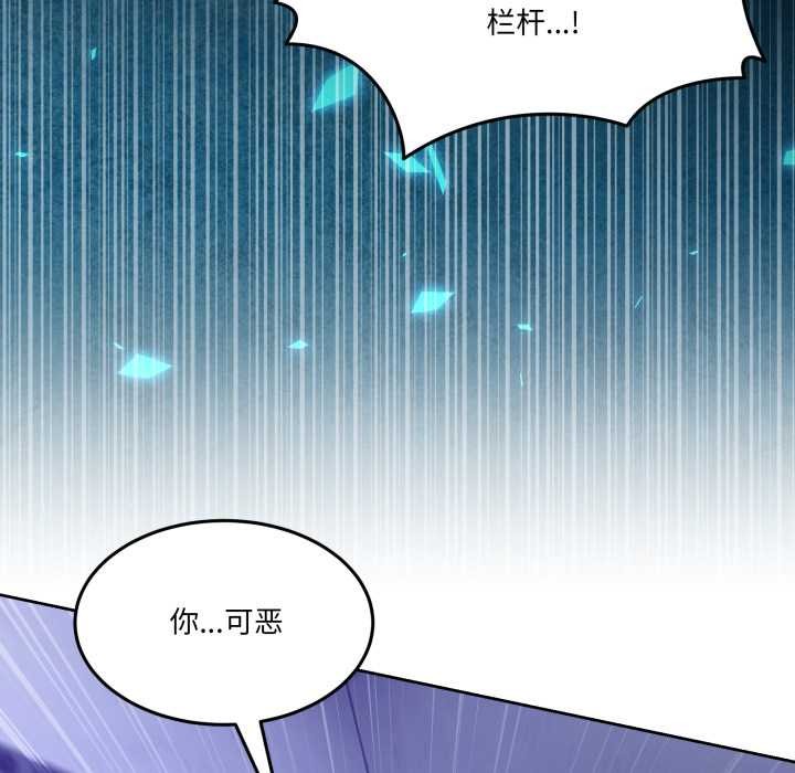 《男人止步》漫画 第35話