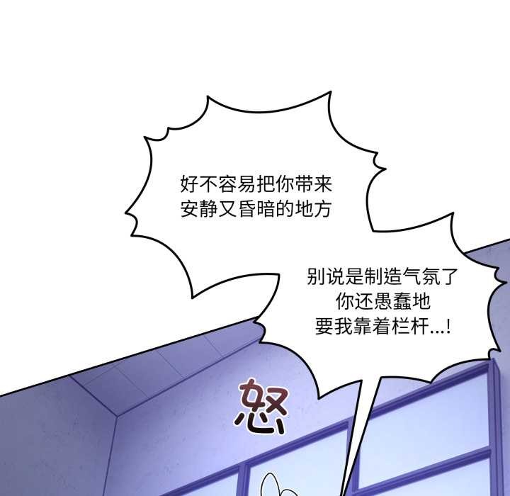 《男人止步》漫画 第35話