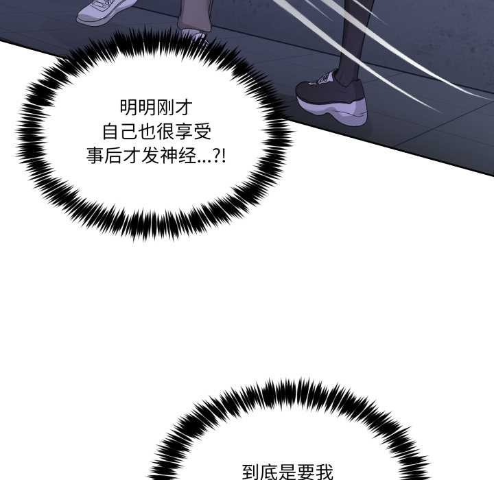 《男人止步》漫画 第35話