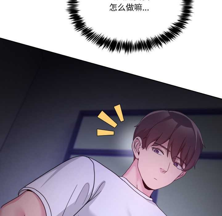 《男人止步》漫画 第35話