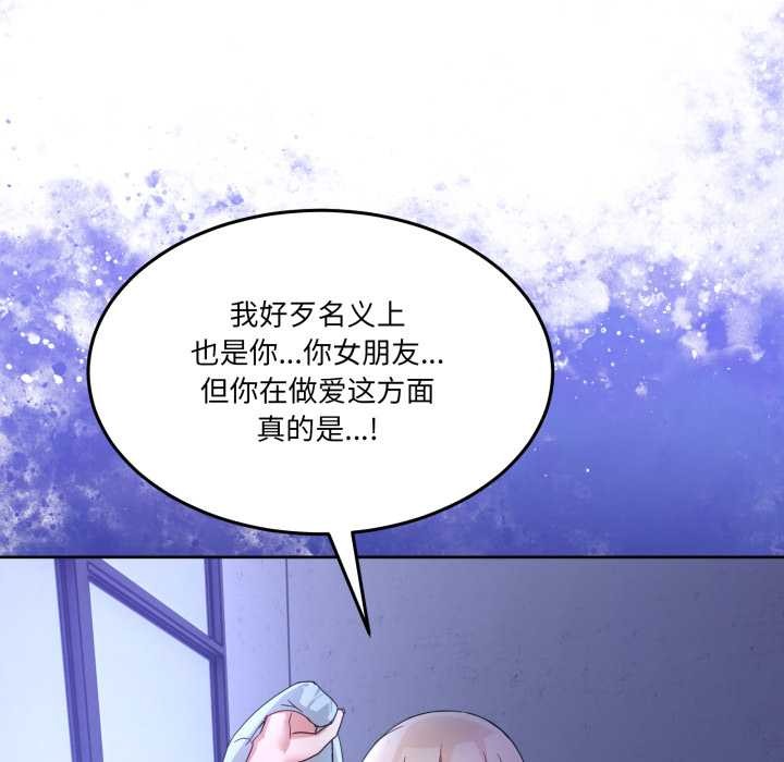 《男人止步》漫画 第35話