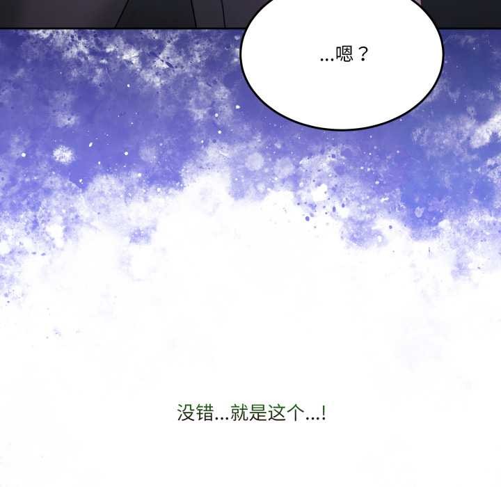 《男人止步》漫画 第35話