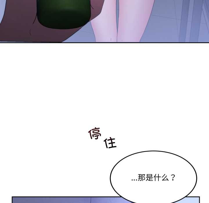 《男人止步》漫画 第35話