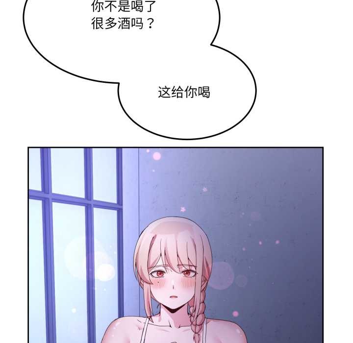 《男人止步》漫画 第35話