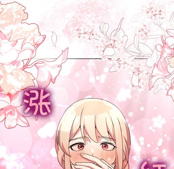 《男人止步》漫画 第35話