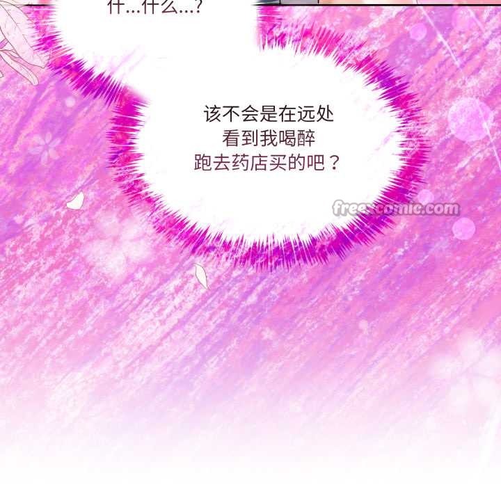 《男人止步》漫画 第35話