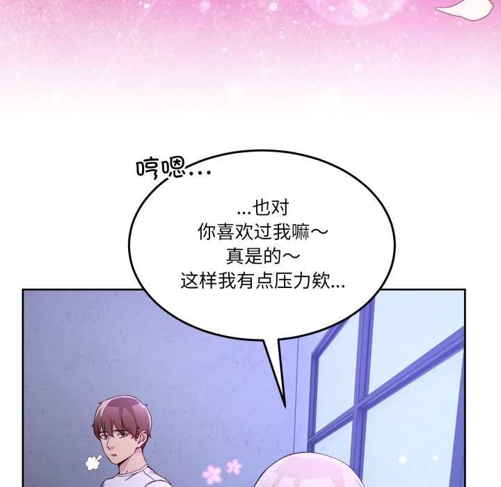 《男人止步》漫画 第35話