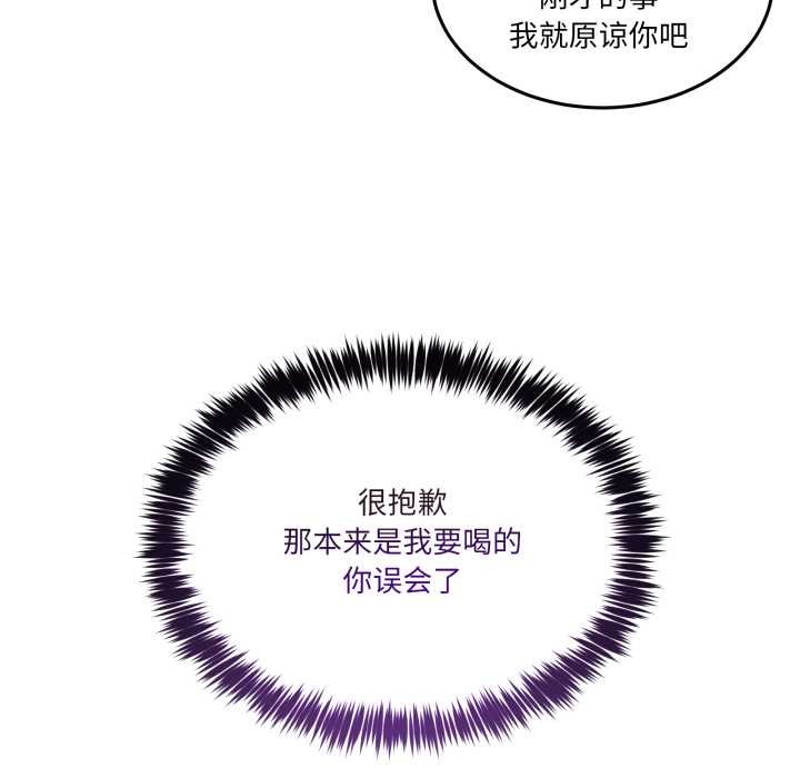 《男人止步》漫画 第35話