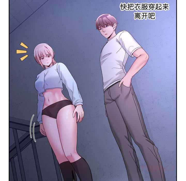 《男人止步》漫画 第35話