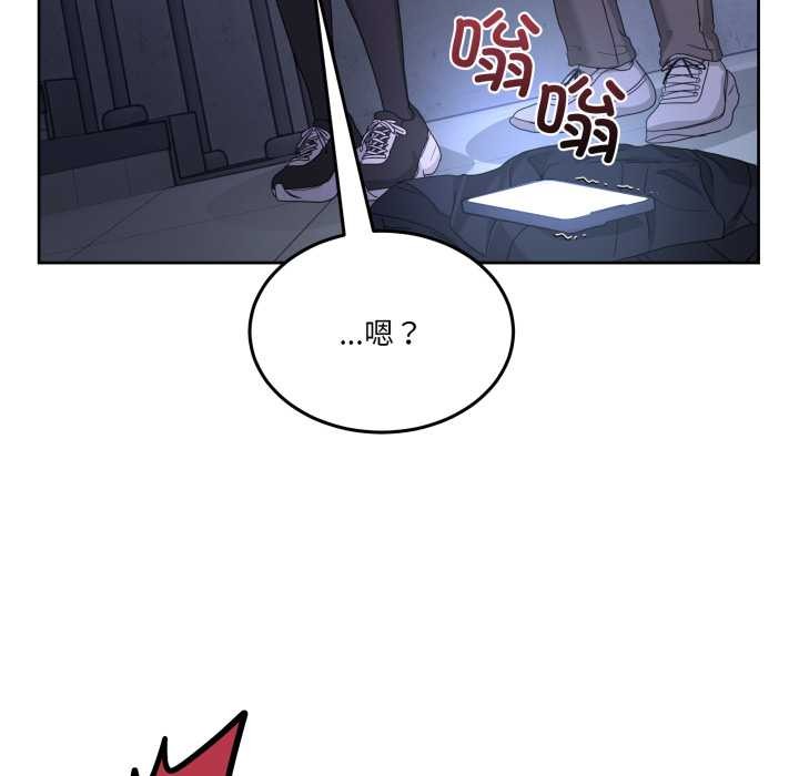 《男人止步》漫画 第35話