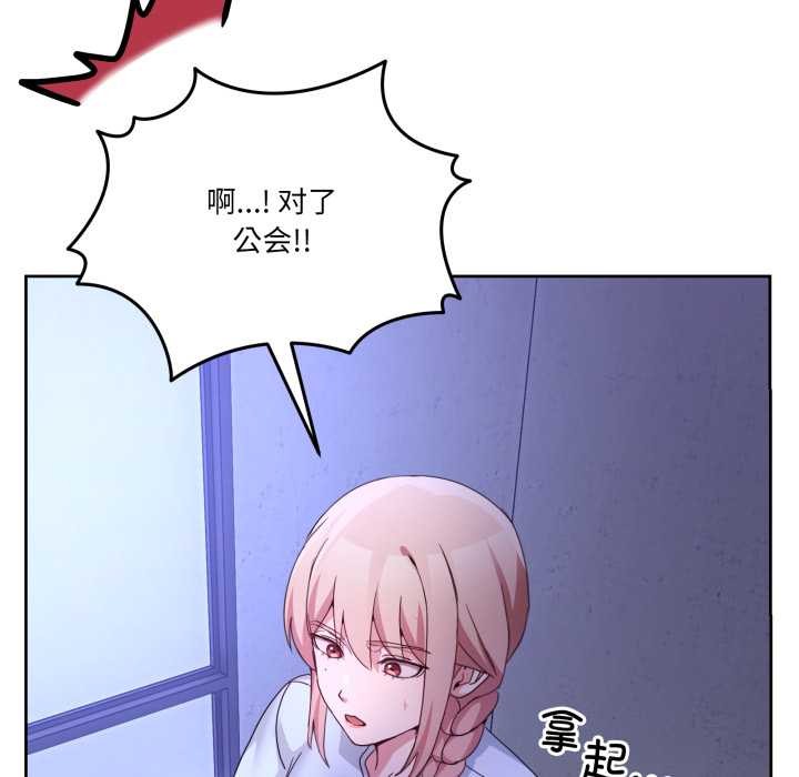 《男人止步》漫画 第35話