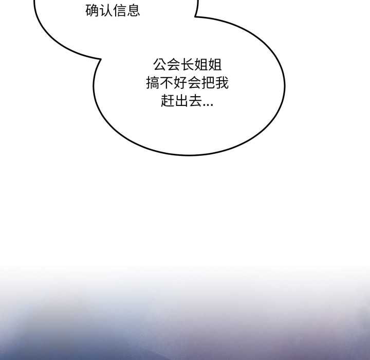 《男人止步》漫画 第35話