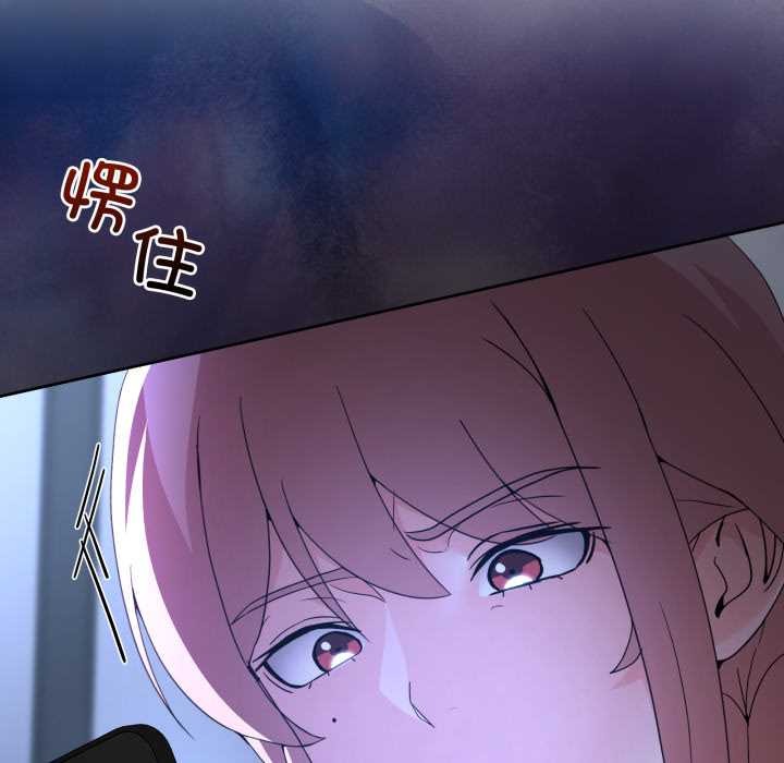 《男人止步》漫画 第35話