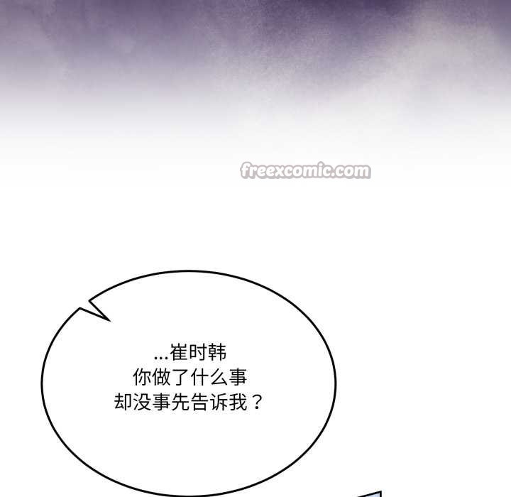 《男人止步》漫画 第35話