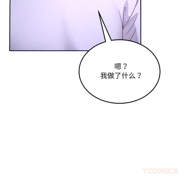 《男人止步》漫画 第35話