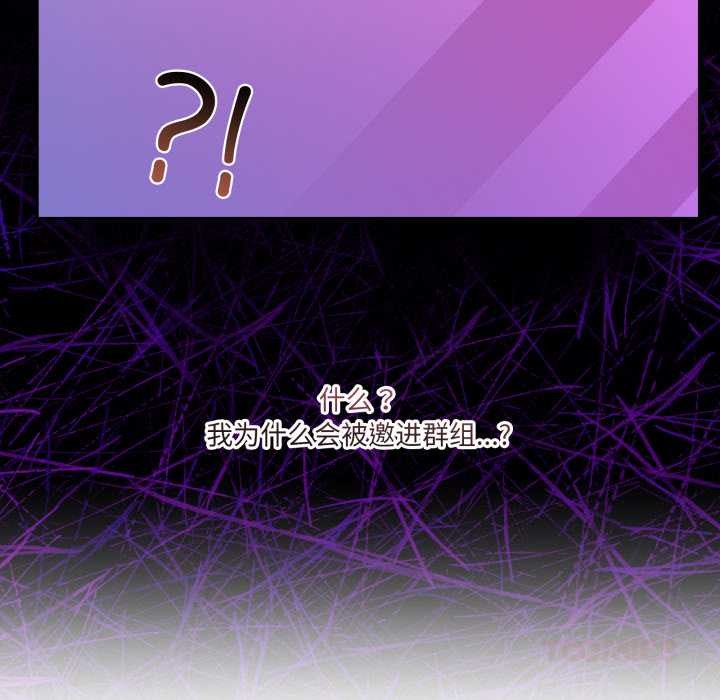 《男人止步》漫画 第35話