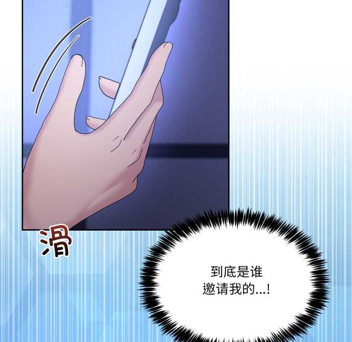 《男人止步》漫画 第35話