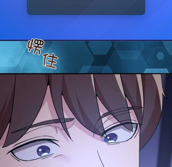 《男人止步》漫画 第35話