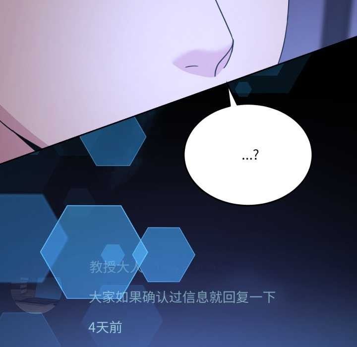 《男人止步》漫画 第35話