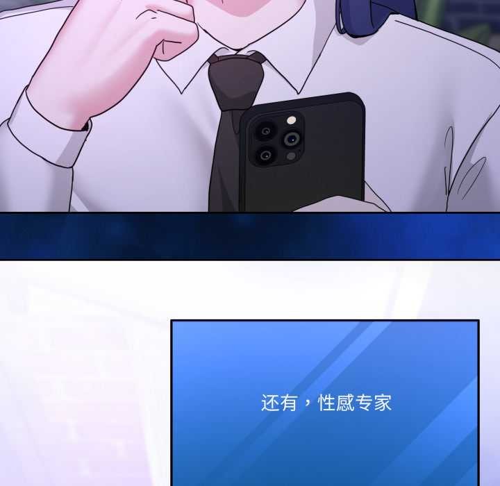 《男人止步》漫画 第35話