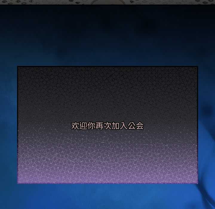 《男人止步》漫画 第35話