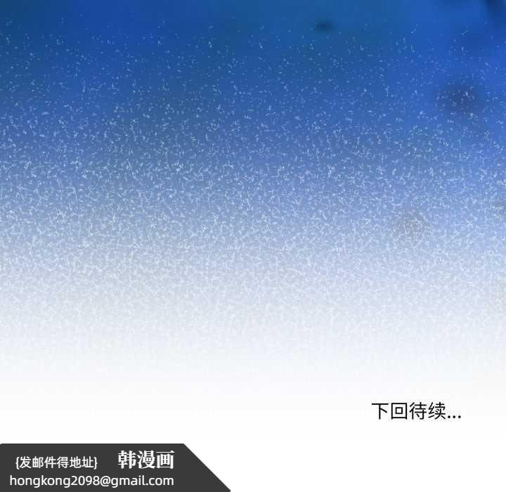 《男人止步》漫画 第35話