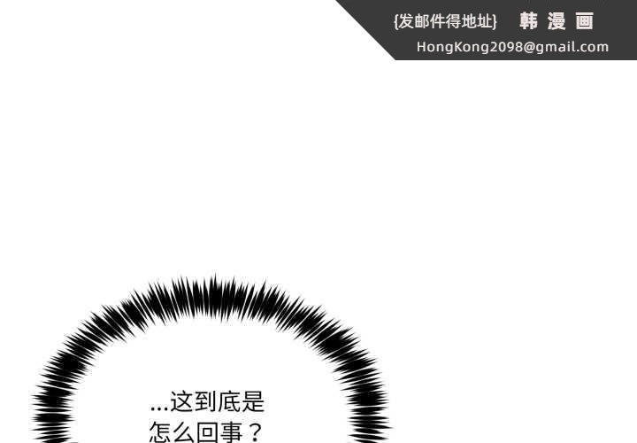 《男人止步》漫画 第36話