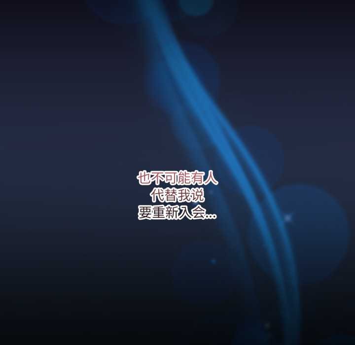 《男人止步》漫画 第36話