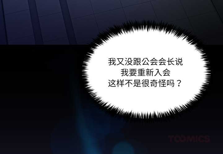 《男人止步》漫画 第36話