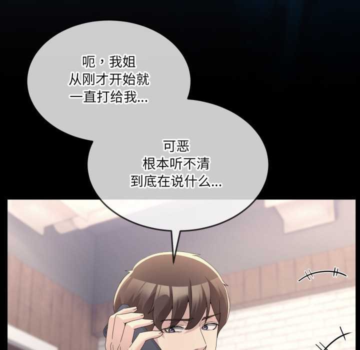 《男人止步》漫画 第36話